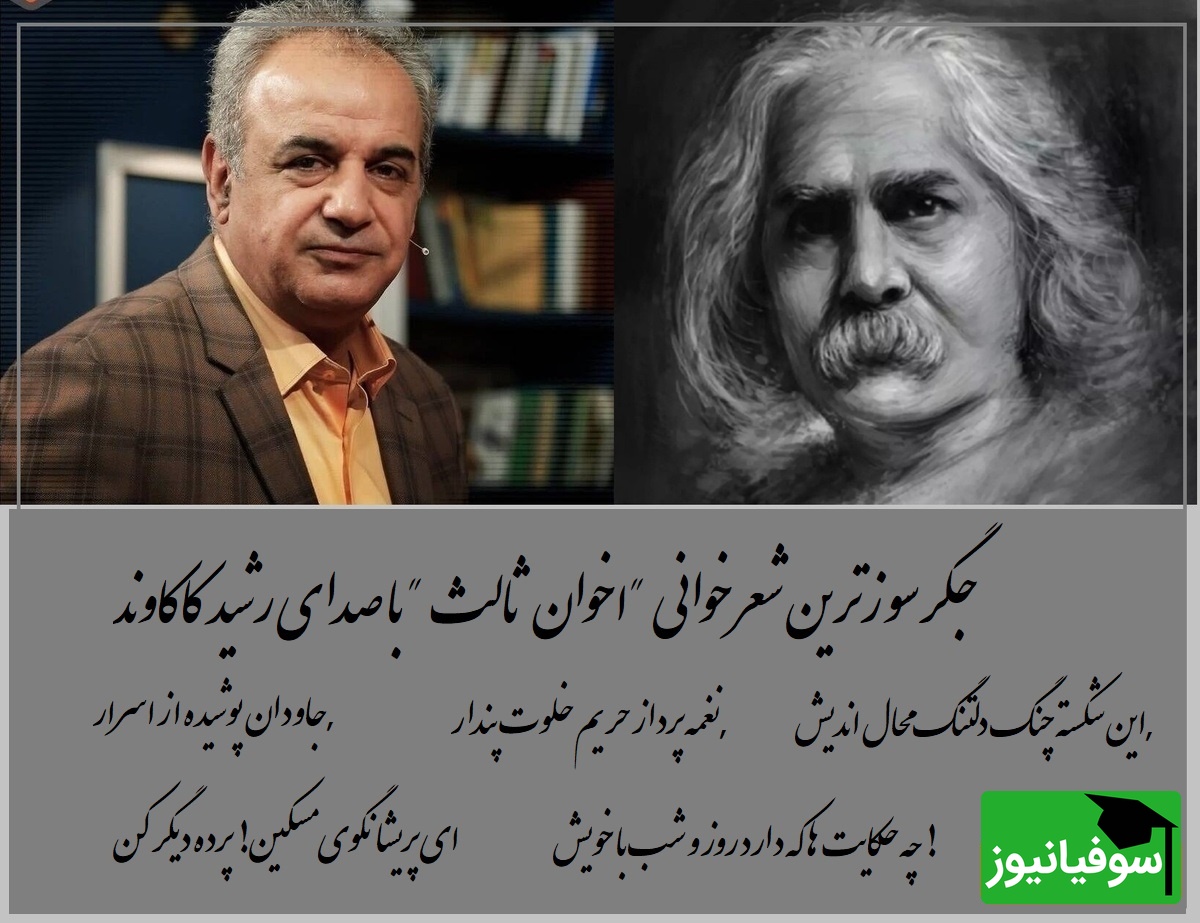 (فیلم) عاشقانه ی جانسوز رشید کاکاوند با شعری از اخوان ثالث به همراه هنر خاک بی نظیر که این زیبایی را چندین برابر کرده/ ما فاتحان شهرهای رفته بربادیم...