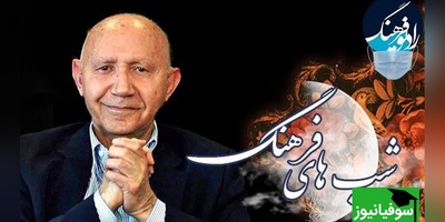 (ویدیو) دکتر الهی قمشه‌ای: موسیقی رو عزیز بدارین، موسیقی رسالتش رسالت انبیاست...