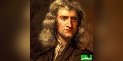 (ویدیو) نگاهی به زندگی ایزاک نیوتن مردی که قوانین طبیعت را کشف کرد!