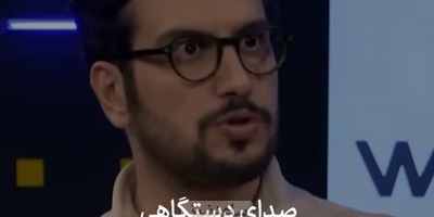 فرزاد فرزین رفاقت را در حق محسن چاوشی تمام کرد/ آفرین بهش چقدر خوب از همکارش تعریف کرد+فیلم