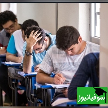 ثبت‌نام آزمون سراسری 1405 به تعویق افتاد