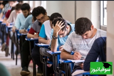 ثبت‌نام آزمون سراسری 1405 به تعویق افتاد