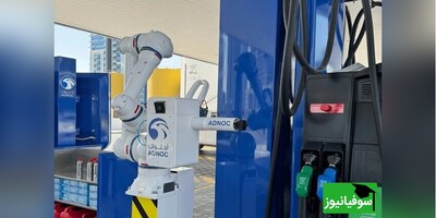 ربات متصدی پمپ بنزین در امارات/ سوختگیری بدون دخالت انسان ممکن شد+ ویدیو