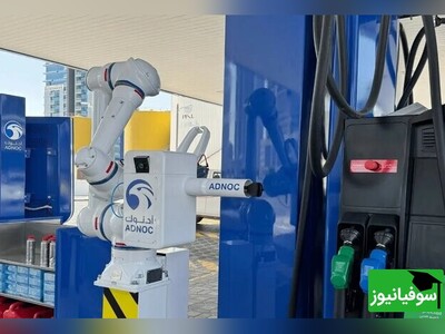 ربات متصدی پمپ بنزین در امارات/ سوختگیری بدون دخالت انسان ممکن شد+ ویدیو