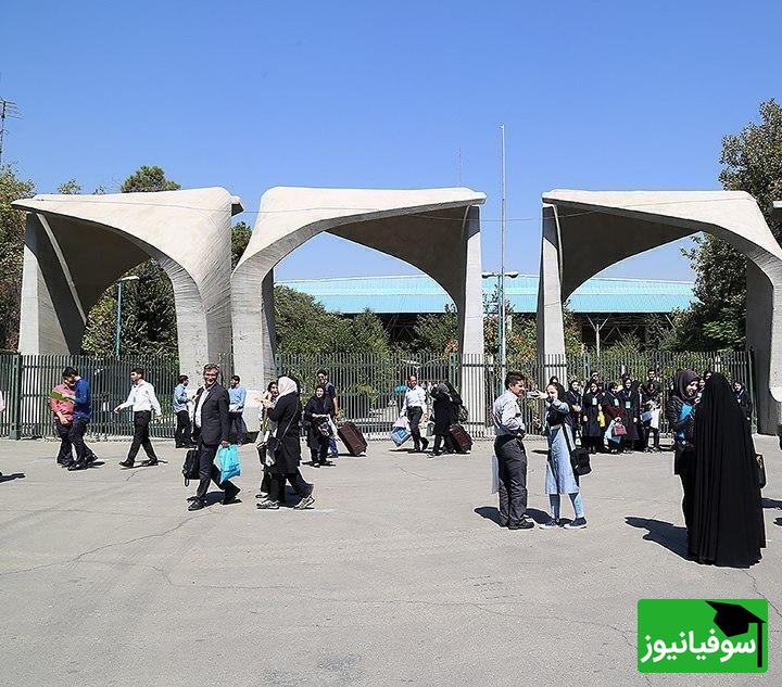 تغییر در تقویم آموزشی دانشگاه تهران؛ زمان جدید انتخاب واحد اعلام شد