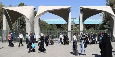 تغییر در تقویم آموزشی دانشگاه تهران؛ زمان جدید انتخاب واحد اعلام شد