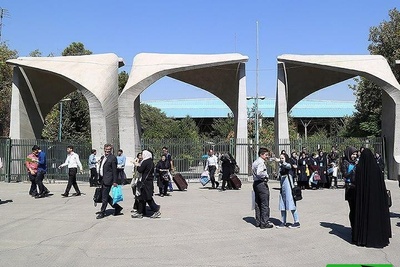 تغییر در تقویم آموزشی دانشگاه تهران؛ زمان جدید انتخاب واحد اعلام شد