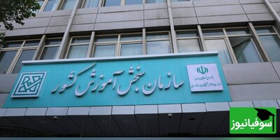 مهلت انتخاب رشته‌ی دکتری تا 4 اردیبهشت؛ دفترچه راهنما در دسترس داوطلبان قرار گرفت