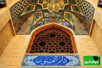 (ویدیو) بزرگداشت 173 سال میراث ماندگار/ دارالفنون و داستانی که فراموش نمی‌شود