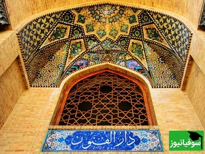 (ویدیو) بزرگداشت 173 سال میراث ماندگار/ دارالفنون و داستانی که فراموش نمی‌شود