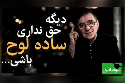 (ویدئو) «تنهایی شرافتمندانه بهتر از گدایی محبت است»؛ باارزش‌ترین پند دکتر انوشه برای حفظ غرور
