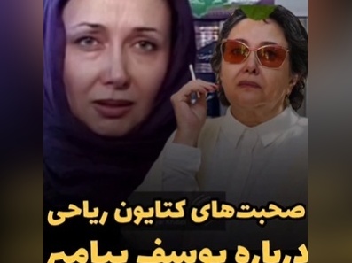 کتایون ریاحی، زلیخای سریال یوسف پیامبر: از خدا می‌خواستم دیگه کار نکنم یا...+ویدیو