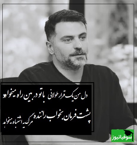 عشق یعنی بدون تو رفتن عِشق یعنی هزارو یک افسوس/ عاشقانه ای بی نظیر از علی ضیا که بعد از شنیدنش آدم سابق نمیشی+ ویدیو