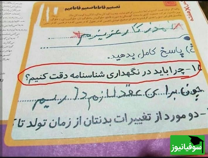 برگه امتحانی