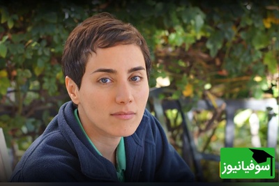 نگاهی به فضای احساسی منزل پدری «پروفسور مریم میرزاخانی»،نابغه جهانی ریاضی در روز آسمانی شدنش/ روحش شاد و یادش گرامی😔