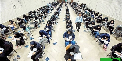 شوک بزرگ به داوطلبان دکتری: حذف استعداد تحصیلی از کنکور دکتری