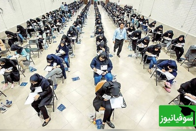 شوک بزرگ به داوطلبان دکتری: حذف استعداد تحصیلی از کنکور دکتری