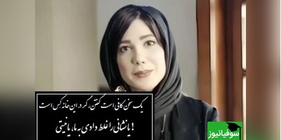 شعرخوانی فراموش‌نشدنی از باران نیکراه، وقتی کلمات، زخمی را باز می‌کنند که همه پنهانش کرده‌اند/ خیرخواهان توایم ای شیخ! ما را گوش کن، فرصت امروز را دریاب، فردا نیستی+ ویدئو