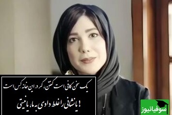 شعرخوانی فراموش‌نشدنی از باران نیکراه، وقتی کلمات، زخمی را باز می‌کنند که همه پنهانش کرده‌اند/ خیرخواهان توایم ای شیخ! ما را گوش کن، فرصت امروز را دریاب، فردا نیستی+ ویدئو