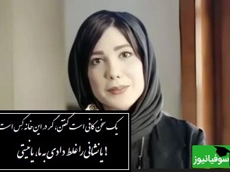 شعرخوانی فراموش‌نشدنی از باران نیکراه، وقتی کلمات، زخمی را باز می‌کنند که همه پنهانش کرده‌اند/ خیرخواهان توایم ای شیخ! ما را گوش کن، فرصت امروز را دریاب، فردا نیستی+ ویدئو