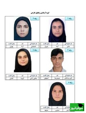 نفرات برتر گروه زبان 1403