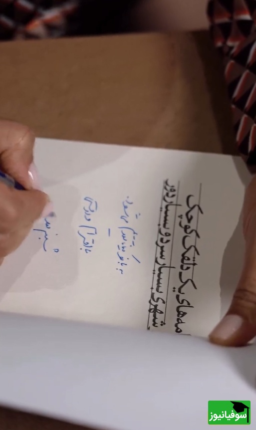 کتاب شبنم مقدمی