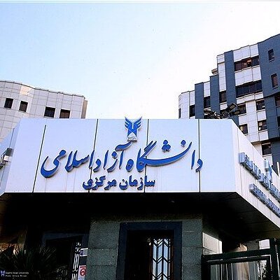 نظام اتوماسیون دانشگاه آزاد اسلامی ایمیل‌‌پایه می‌شود