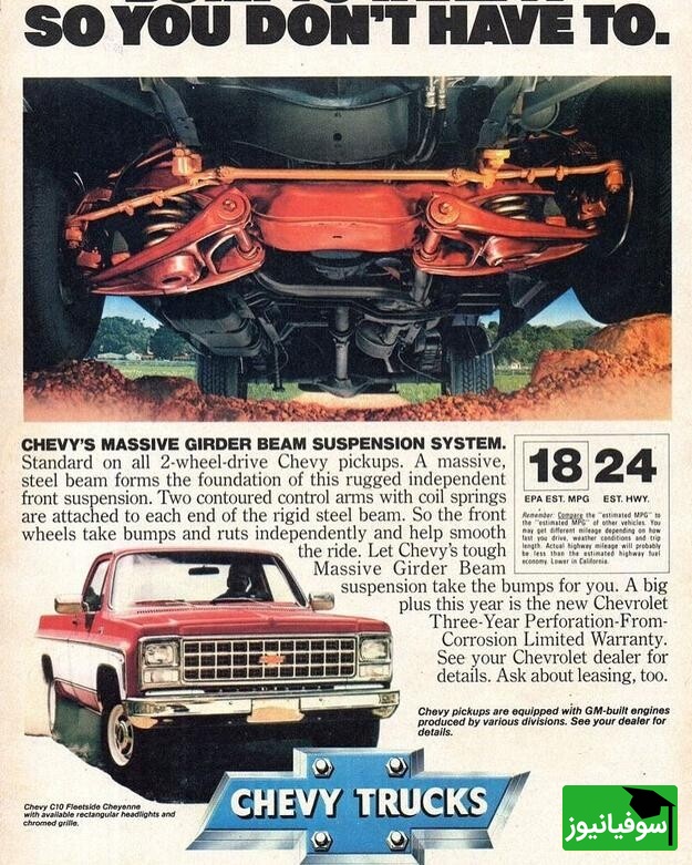 آگهی تبلیغاتی قدیمی از شورولت