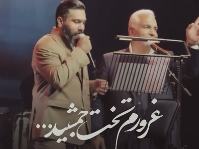 اجرای آتشین علی زندوکیلی و مهران مدیری؛ آواز ماندگاری که تخت‌جمشید را دوباره زنده کرد!