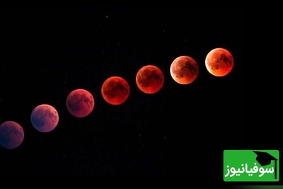 ماه خونین؛ پیامی که آسمان در 16 شهریور برای ساکنان زمین دارد چیست؟ + فیلم