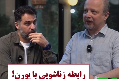 حرفی که باید بشنوی: چرا برخی زوج‌ها رابطه زناشویی با پورن را ترجیح می دهند؟🔞 / کارشناس برنامه باضیا: این رابطه زناشویی دیگه اصلا وجود نداره