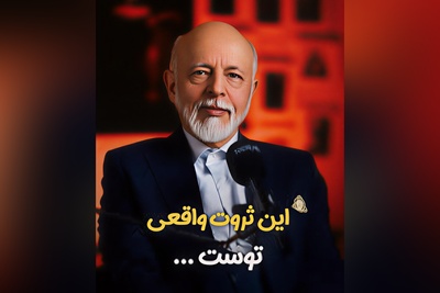 (ویدیو) مهم‌ترین توصیه های دکتر علیرضا آزمندیان: عزیز دلم تو زندگی رو چیزایی کار کن که مردم به هیچ عنوان نمیتونن ازت بدزدن...