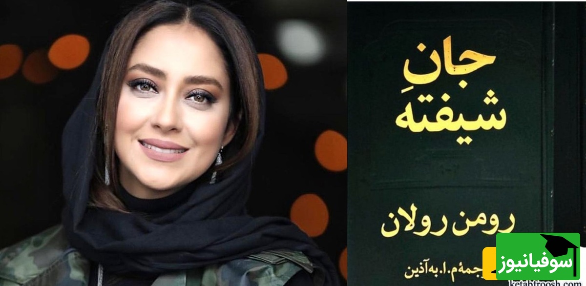 روایت زنی در طوفان زندگی؛ جان شیفته، با صدای گرم و آرام بهاره کیانافشار/ آن روز که آنت به اردوگاه فقر پا می گذارد، جهان را کشف می کند+ ویدئو