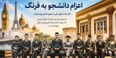 تصاویر زیرخاکی و نوستالژیک از جوانان فرنگ رفته مملکت/ دانشجویان خوش‌پوشی که با یک چمدان راهی اروپا شدند!