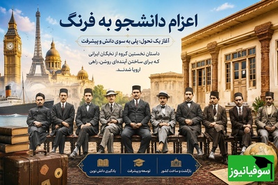 تصاویر زیرخاکی و نوستالژیک از جوانان فرنگ رفته مملکت/ دانشجویان خوش‌پوشی که با یک چمدان راهی اروپا شدند!