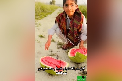 زنگ خلاقیت: ابتکار خنده‌دار پسر زاهدانی در برش هندوانه حماسه‌ای آفرید جهانی/بفرما تکنولوژی وطنی😂