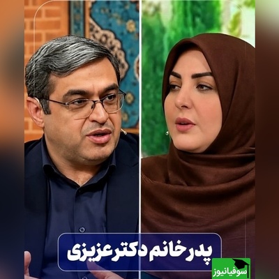 صحبت‌های تأمل‌برانگیز دکتر سعید عزیزی؛ شیرینی دوران محرمیت را از جوان‌ها نگیرید + فیلم