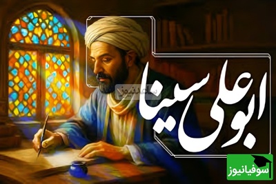 (ویدیو) روایت شگفت‌انگیز از ابن‌سینا؛ درمانی هوشمندانه وقتی بیمار اجازه لمس نمی‌داد