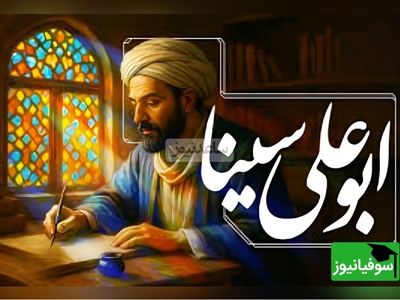 (ویدیو) روایت شگفت‌انگیز از ابن‌سینا؛ درمانی هوشمندانه وقتی بیمار اجازه لمس نمی‌داد