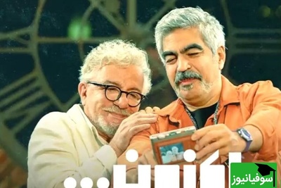 ویدیو| دیوانه‌ها دنیارو می‌سازن!/ جواب شاعرانه بیژن بیرنگ به پرسش سروش صحت