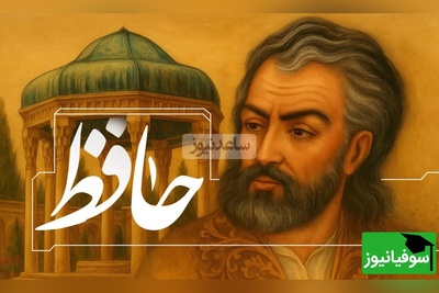 به مناسبت روز حافظ شیرازی نگاهی داریم به احساسی ترین غزل او با صدای رشید کاکاوند/ خمی که ابروی شوخ تو در کمان انداخت/ به قصد جان من زار ناتوان انداخت +ویدیو