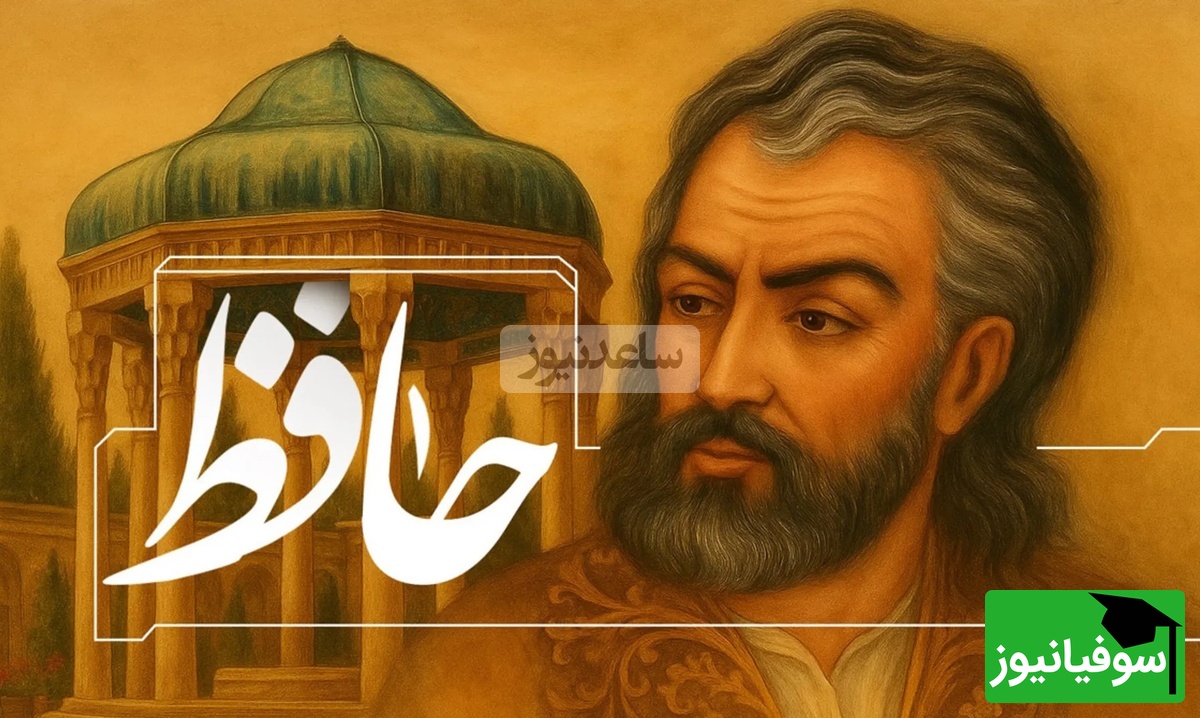به مناسبت روز حافظ شیرازی نگاهی داریم به احساسی ترین غزل او با صدای رشید کاکاوند/ خمی که ابروی شوخ تو در کمان انداخت/ به قصد جان من زار ناتوان انداخت +ویدیو