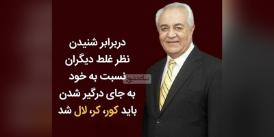 (ویدیو) دکتر فرهنگ هلاکویی متخصص روانشناس ایرانی: این مردم تا زمانی که نگی من مردم دست از سرم بردارید ول کنت نیستن...