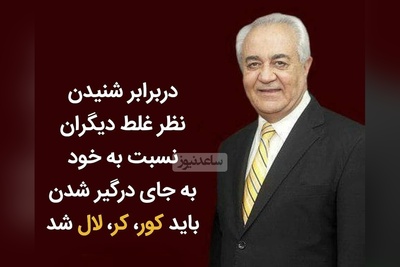 (ویدیو) دکتر فرهنگ هلاکویی متخصص روانشناس ایرانی: این مردم تا زمانی که نگی من مردم دست از سرم بردارید ول کنت نیستن...