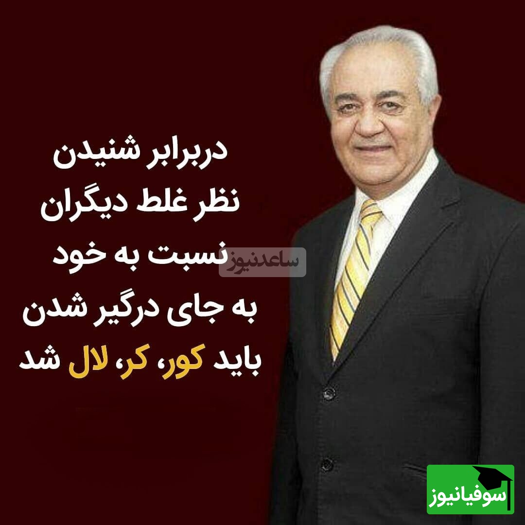 (ویدیو) دکتر فرهنگ هلاکویی متخصص روانشناس ایرانی: این مردم تا زمانی که نگی من مردم دست از سرم بردارید ول کنت نیستن...
