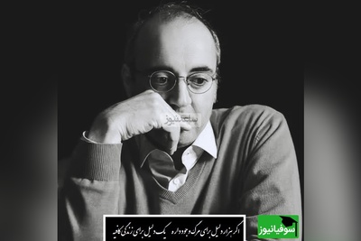 یکی از شعرهای باشکوه ایزومی شیکیبو با صدای ناب  اردشیر رستمی/ مطمینم 10 بار گوش میدی/ اما چگونه می‌توان از آن دل کند، وقتی کودکی بر آن راه می‌رود؟+ ویدیو