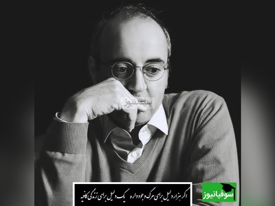 یکی از شعرهای باشکوه ایزومی شیکیبو با صدای ناب  اردشیر رستمی/ مطمینم 10 بار گوش میدی/ اما چگونه می‌توان از آن دل کند، وقتی کودکی بر آن راه می‌رود؟+ ویدیو