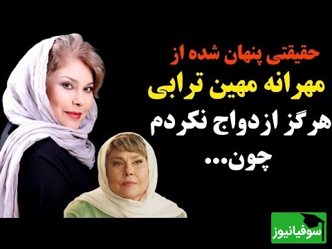 مهرانه مهین‌ترابی، مادر شبنم‌قلی‌خانی در سریال آنام: دلیل این که هیچوقت مرد دلخواه خودم رو پیدا نکردم و تنها موندم اینه که...+ویدیو